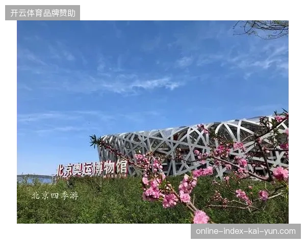 北京国家体育场部署边缘算力阵列，秒级清退非法抢注直播流